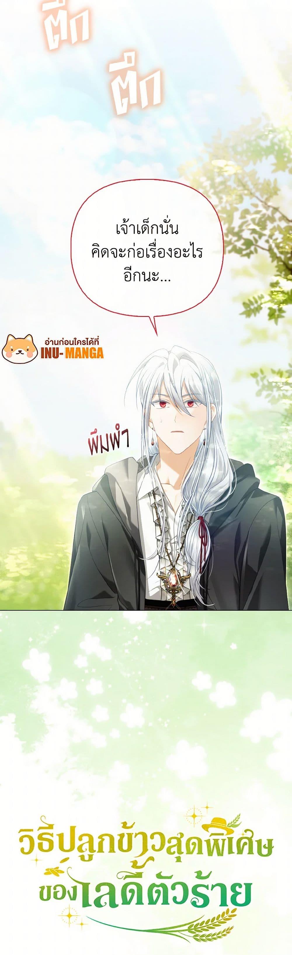 Manga-lc-com อ่านมังงะ อ่านการ์ตูน ออนไลน์ ฟรี The Villainous Duke’s Special Rice Cultivation Method ตอนที่ 1 2 3 4 5 6 7 8 9 10 11 12 13 14 ฟรี ไม่มีโฆษณา Manga-lc - อ่าน มังงะ อ่าน การ์ตูน ออนไลน์ อ่านมังงะ ฟรี