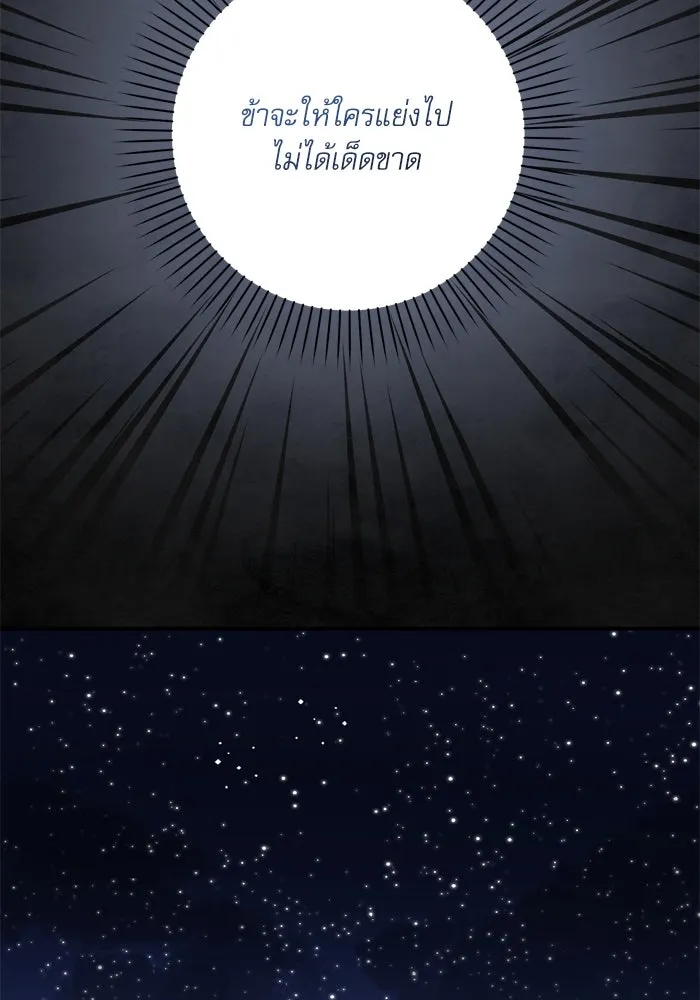 เกิดใหม่คราวนี้ ขอเป็นคนดีดูสักครั้ง ตอนที่ 58 รูปที่ 31