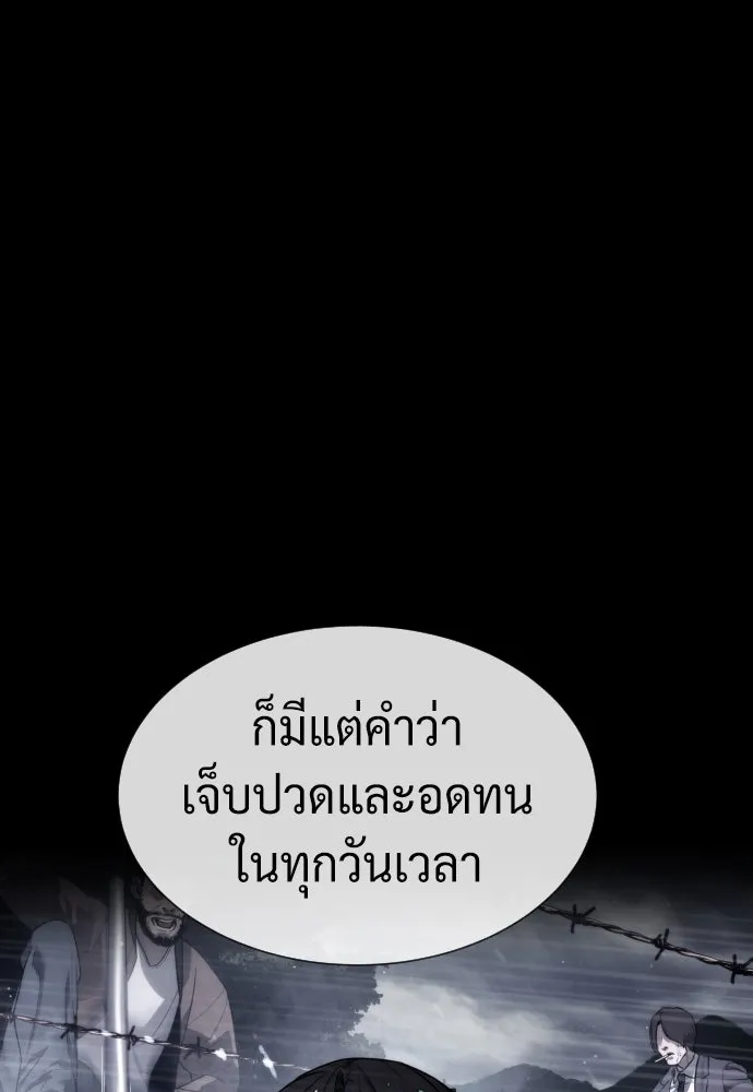 นักฆ่าย้อนวัย ตอนที่ 104 (จบซีซัน 1) รูปที่ 64