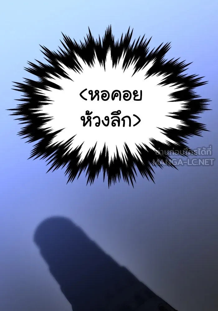 อดีตบอสหอคอย ตอนที่ 5 รูปที่ 36