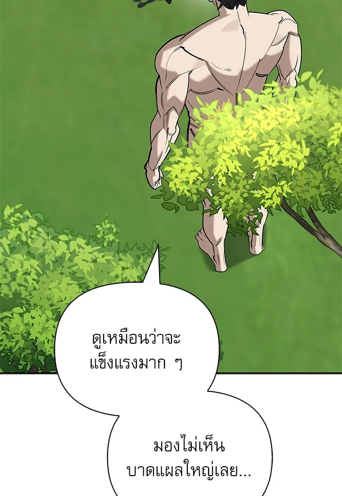 ชีวิตฮีลใจนายฮันเตอร์คลาส S ตอนที่ 2 รูปที่ 52