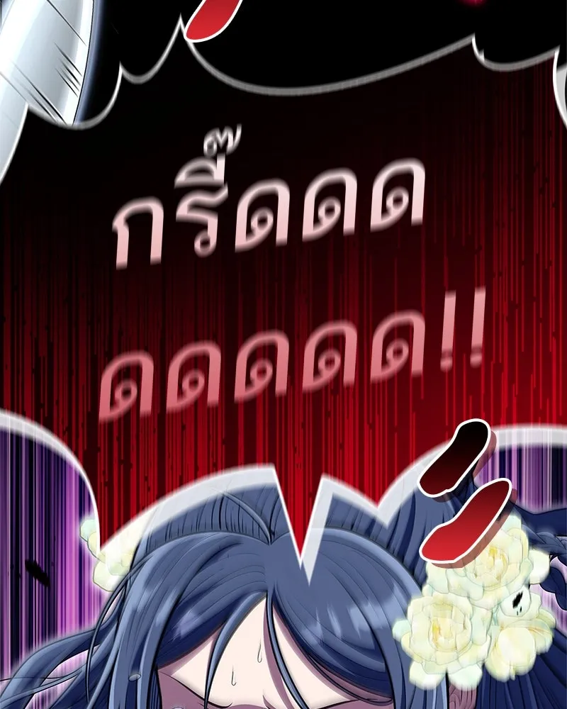 สุดยอดเทรนเนอร์แห่งยุทธภพ ตอนที่ 55 ฆ่าข้าให้ได้ก่อนสิ รูปที่ 151