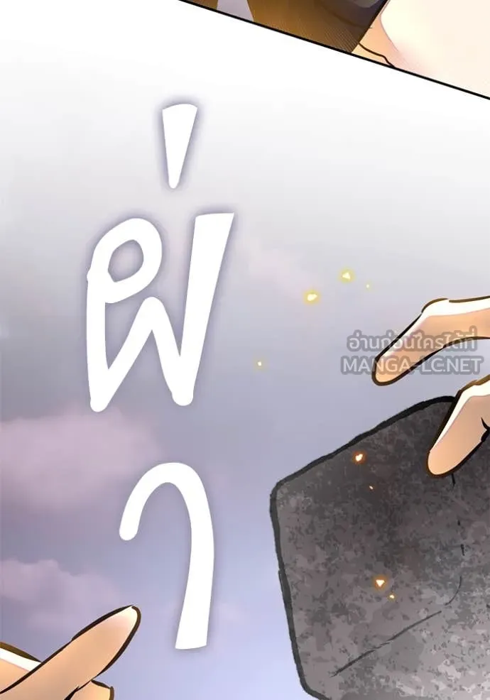 Return to Player ตอนที่ 195 รูปที่ 105