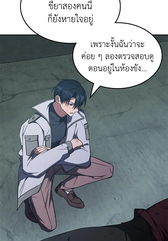 ฮีลเลอร์ตัวพ่อขอฟาดเรียบ ตอนที่ 39 รูปที่ 34