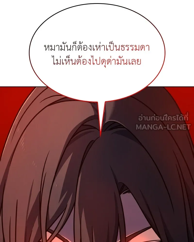 เกิดอีกทีเป็นว่าที่ประมุขลัทธิมาร ตอนที่ 111 รูปที่ 66