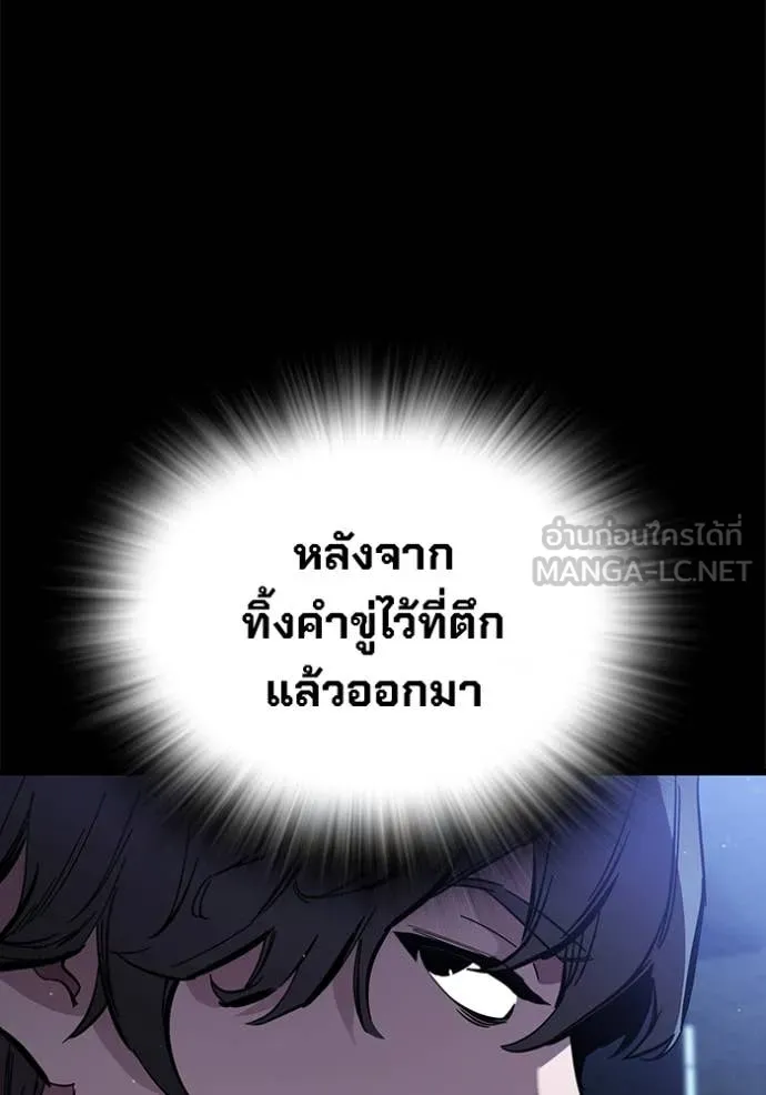 มหาสงครามคนแกร่ง ตอนที่ 38 รูปที่ 56