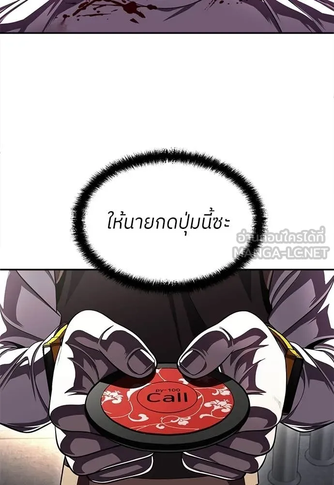 สนามเด็กล่า ตอนที่ 79 รูปที่ 145