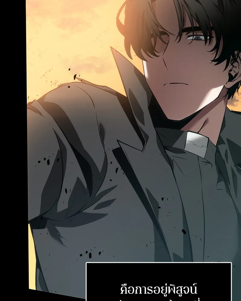 Omniscient Reader อ่านชะตาวันสิ้นโลก ตอนที่ 02 ตัวเอก (5) รูปที่ 34