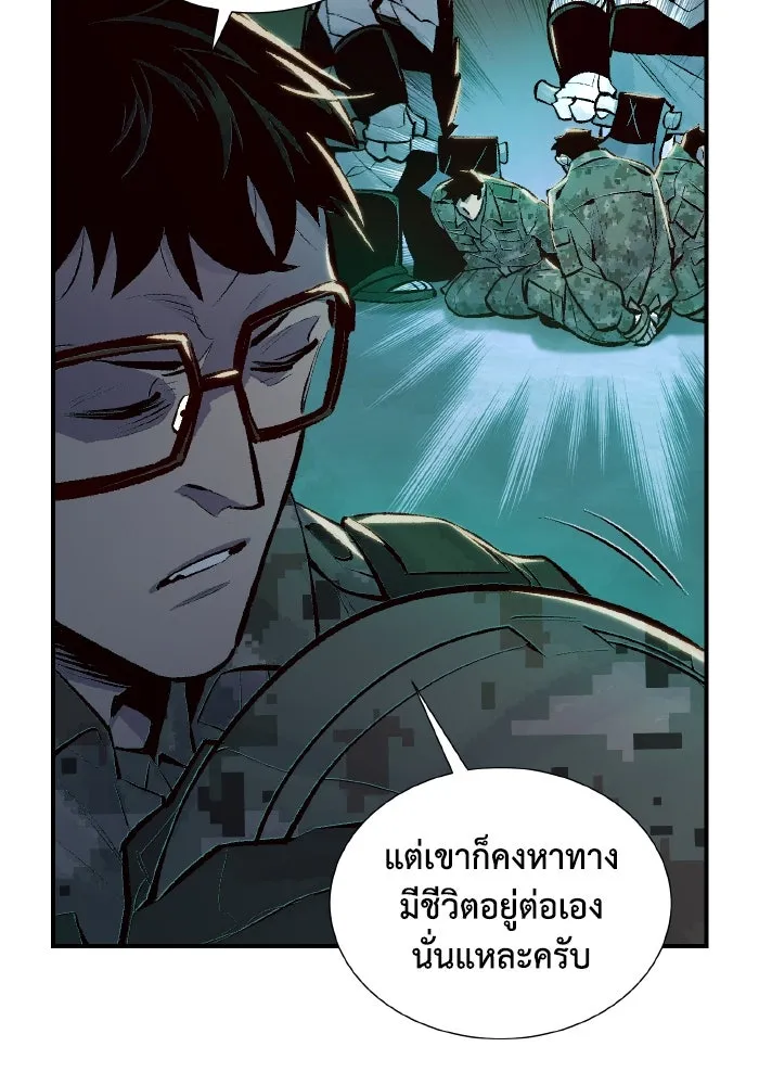 The Lone Necromancer ตอนที่ 45 รูปที่ 35