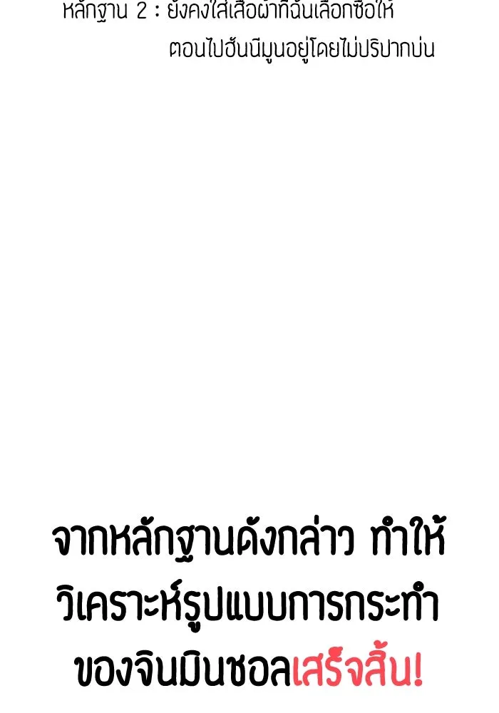 โชคชะตานำพารัก ตอนที่ 10 เอาสิ รูปที่ 56