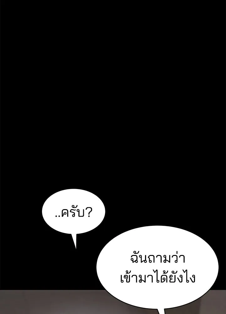 กฎเหล็กบ้านสายลับ ตอนที่ 15 รูปที่ 8
