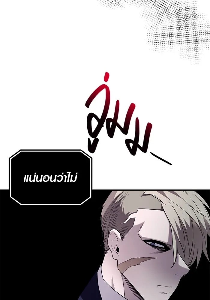 พลิกชะตาคว้าไอเทมระดับเทพ ตอนที่ 47 งานประมูล (2) รูปที่ 115