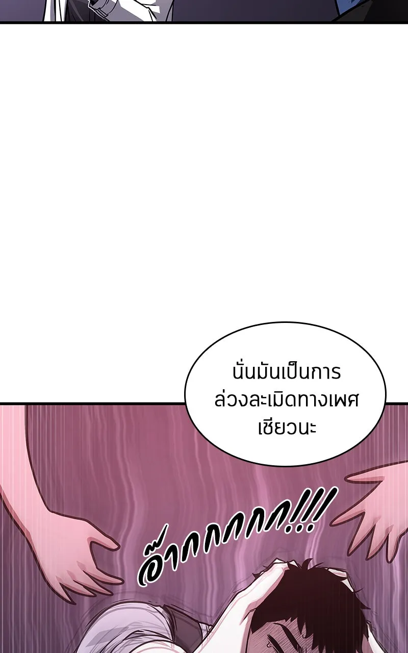 Omniscient Reader อ่านชะตาวันสิ้นโลก ตอนที่ 30 ปราสาทมืด (3) รูปที่ 116
