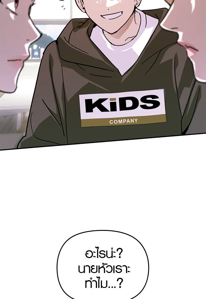 บันทึกรักลูกสาวเจ้าพ่อ ตอนที่ 6 รูปที่ 32