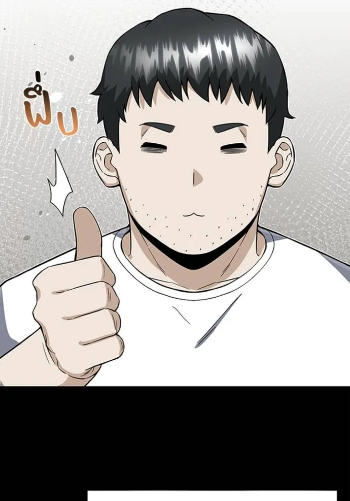 อัจฉริยะนอกคอก ตอนที่ 95 รูปที่ 104