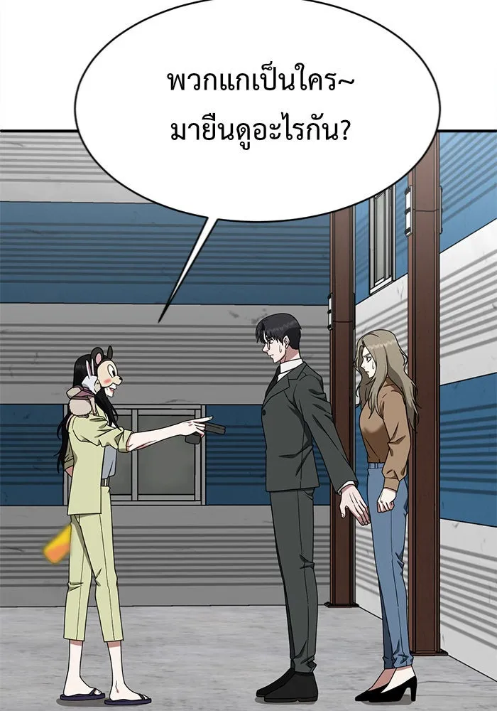 ช่วยเปลี่ยนฉันที ตอนที่ 143. ฮานายอง 16 รูปที่ 119