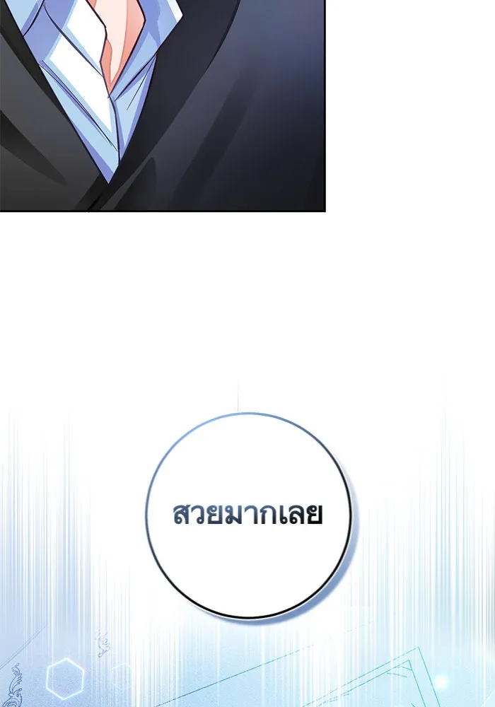 บุตรีดยุกขอไม่แต่งงานbrกับหนุ่มในฝัน ตอนที่ 32 รูปที่ 97