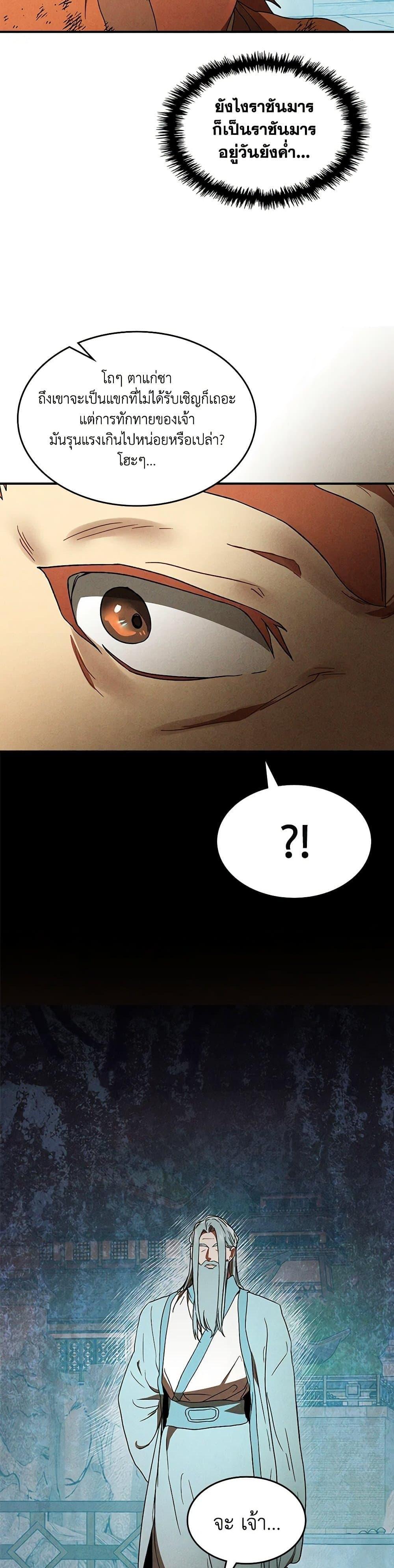 Manga-lc-com อ่านมังงะ อ่านการ์ตูน ออนไลน์ ฟรี Chronicles Of The Martial God’s Return ตอนที่ 1 2 3 4 5 6 7 8 9 10 11 12 13 14 ฟรี ไม่มีโฆษณา Manga-lc - อ่าน มังงะ อ่าน การ์ตูน ออนไลน์ อ่านมังงะ ฟรี