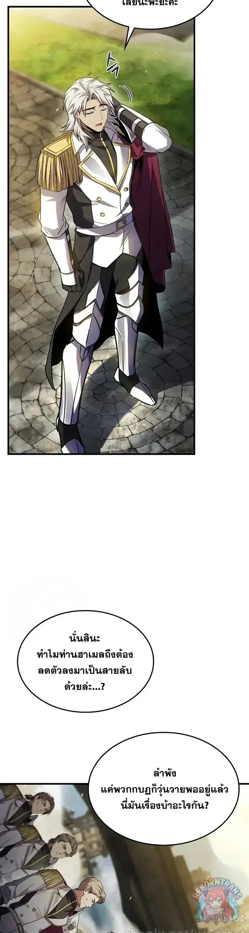 Return of The Unrivaled Spear Knight ตอนที่ ตอนที่ 185 รูปที่ 28