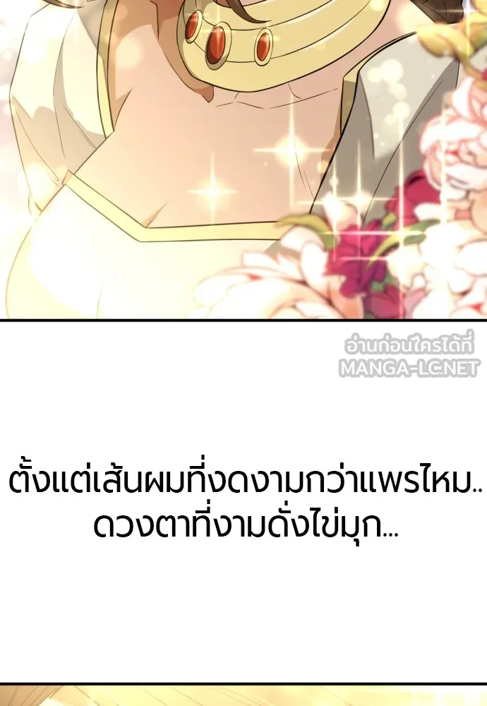 ยอดสถาปนิกผู้พิทักษ์อาณาจักร ตอนที่ 102 รูปที่ 57