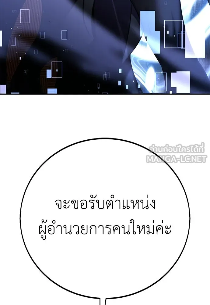 ไอ้เพลเยอร์นั่น ฉันฆ่ามันเอง ตอนที่ 83 รูปที่ 30
