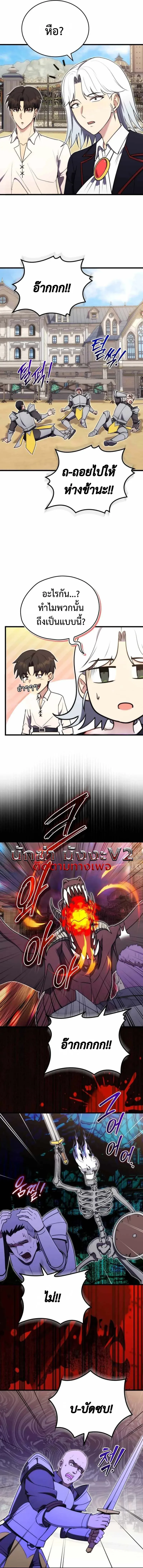 The Eldest Son of the Marquis House is a Martial Artist บ_ตรชายคนโตแห_งตระก_ลมาร_คว_ส ค_อจอมย_ทธ_ ตอนที่ ตอนที่ 6 รูปที่ 12