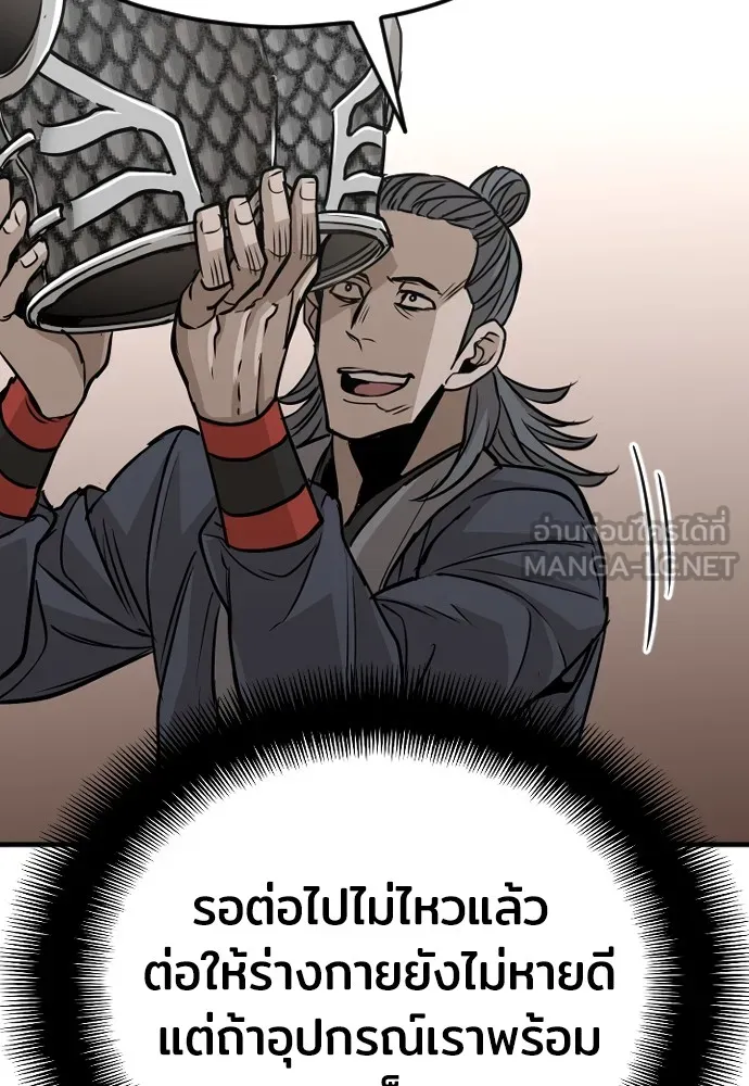 เส้นทางสู่เทพมาร ตอนที่ 14 รูปที่ 120