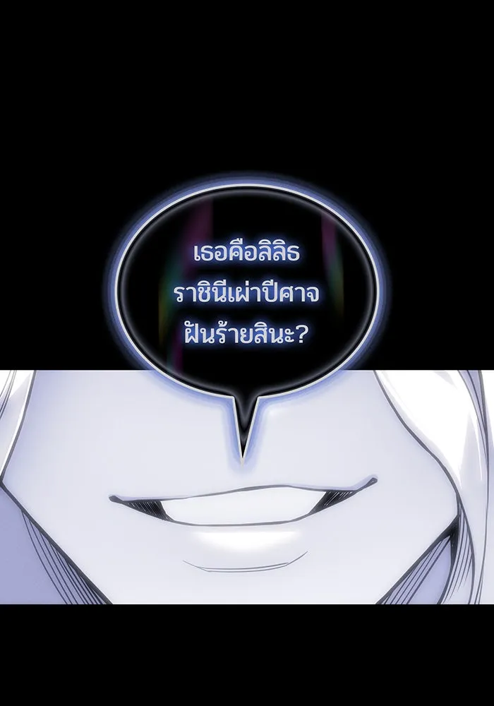 เกิดใหม่พร้อมพลังแห่งราชัน ตอนที่ 144 รูปที่ 44