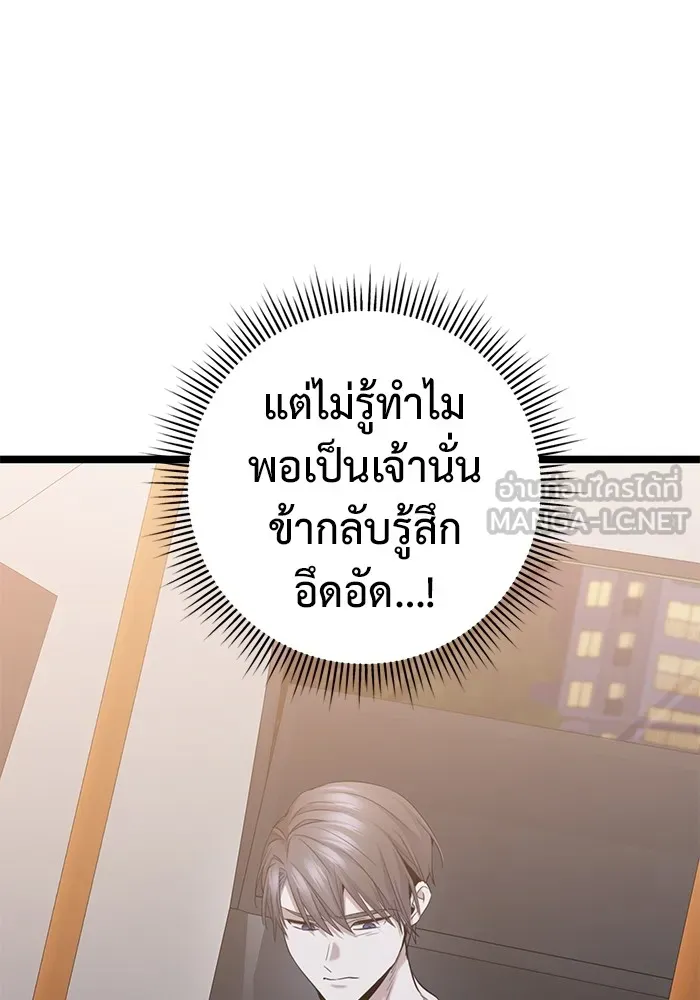 ราชินีนักบู๊ ตอนที่ 43 รูปที่ 144