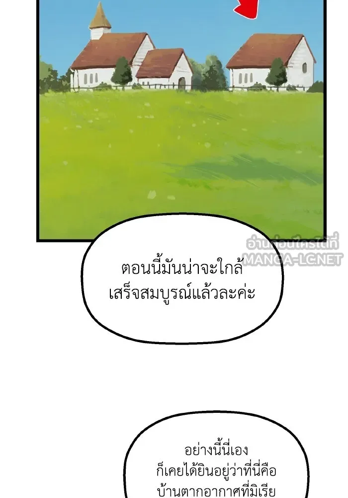 มัมหมีจ๋าหนูมาแบ๊ว ตอนที่ ตอนพิเศษ 10 รูปที่ 66