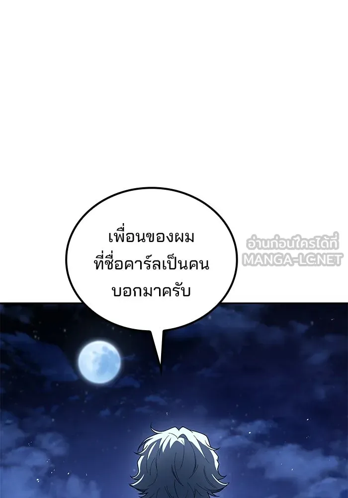 ครัวจอมเวท ตอนที่ 137 รูปที่ 147