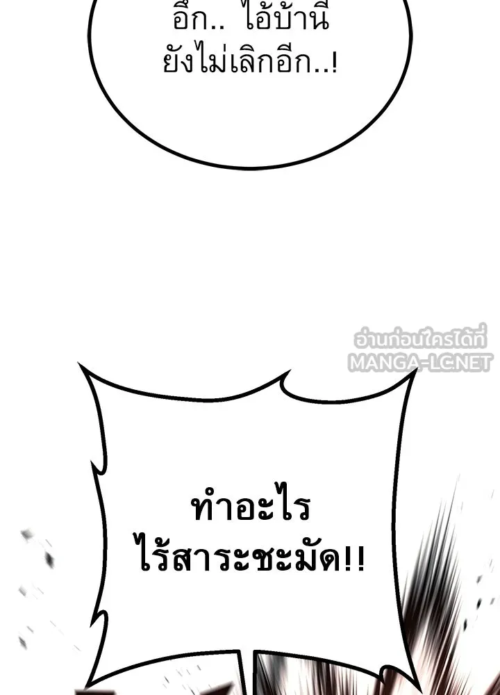 ราชาลานประลอง ตอนที่ 42 รูปที่ 189