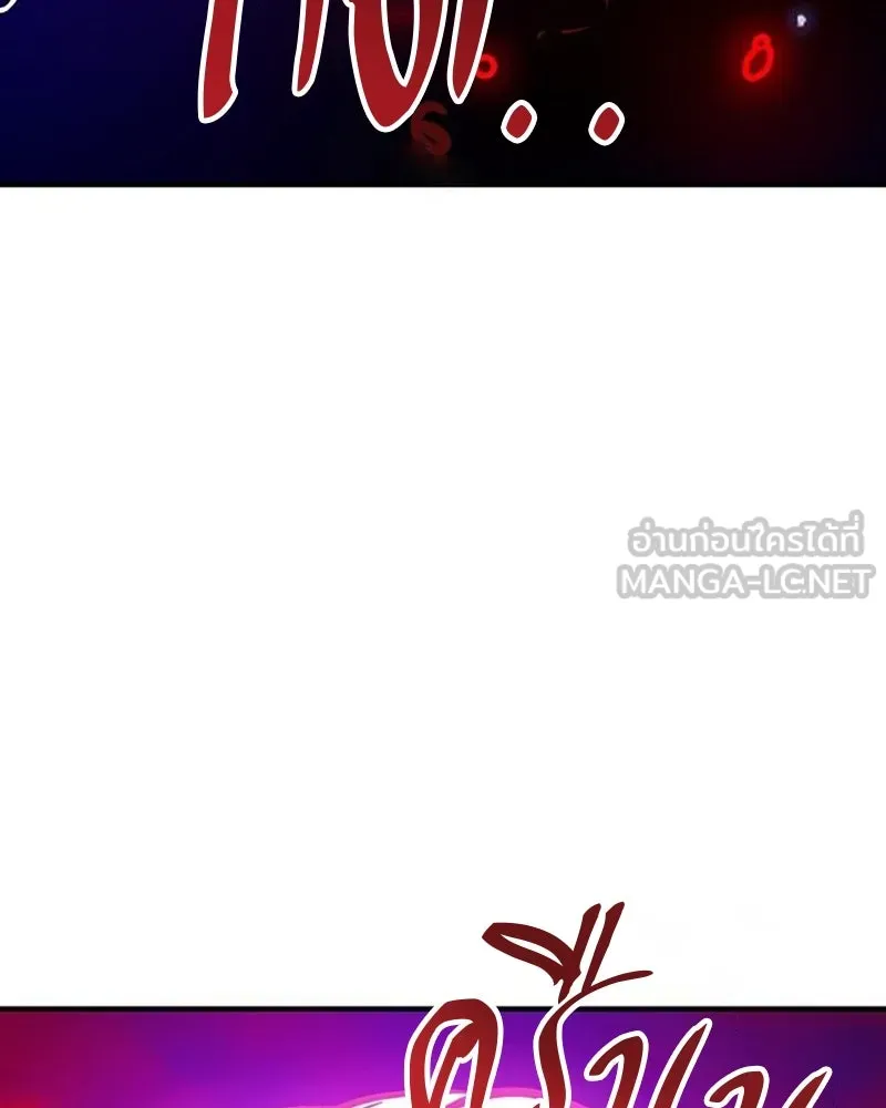 Player ตอนที่ 163 รูปที่ 90