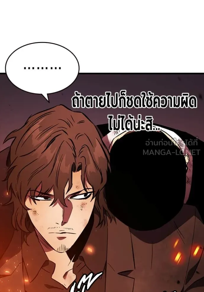 มหาสงครามคนแกร่ง ตอนที่ 50 รูปที่ 47