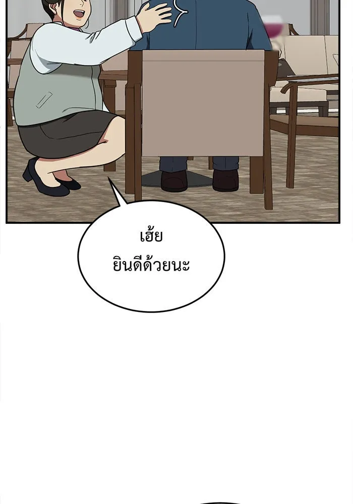 ช่วยเปลี่ยนฉันที ตอนที่ 84. เอเดน 4 รูปที่ 152