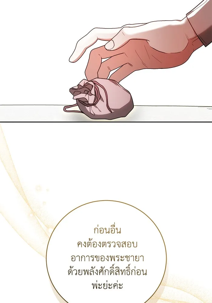 ย้อนเวลาพลิกชะตาทายาท ตอนที่ 69 รูปที่ 19