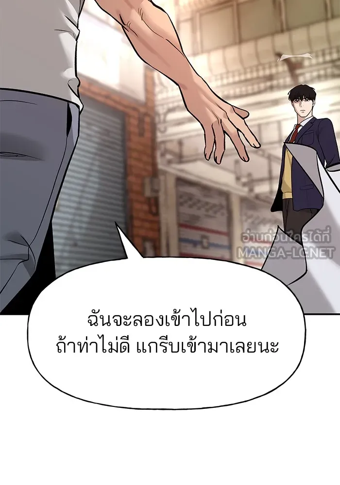 เลวฟาดเลว ตอนที่ 17 รูปที่ 114