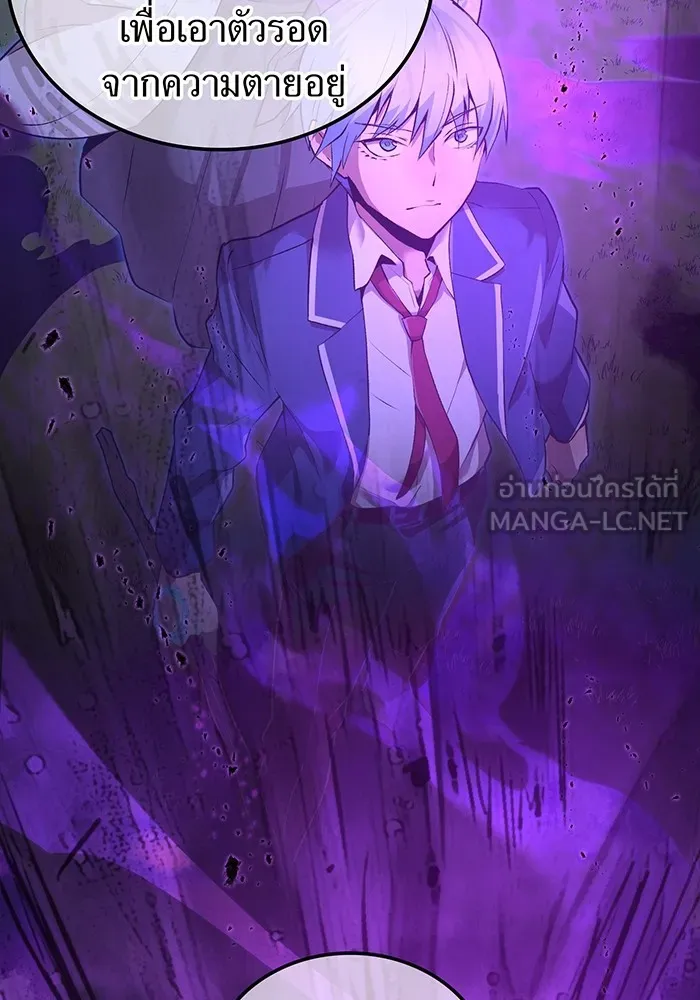 ฮันเตอร์สกิลโกง ตอนที่ 2 สัญญาณร้าย รูปที่ 90