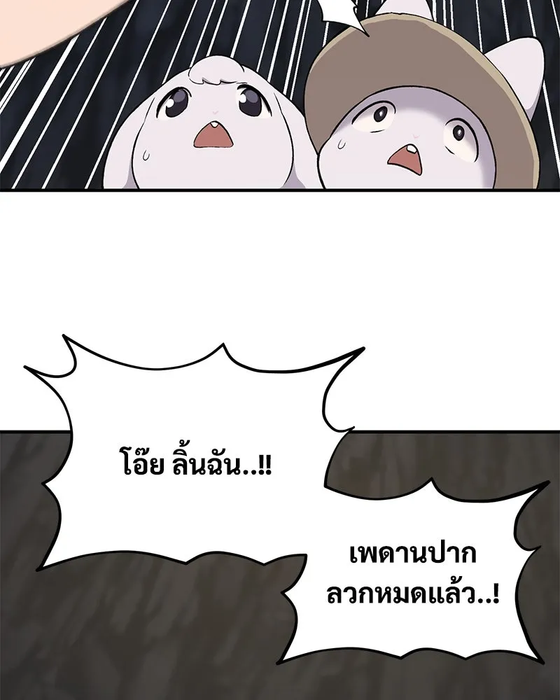 ปลูกผักพิชิตหอคอย ตอนที่ 7 รูปที่ 158