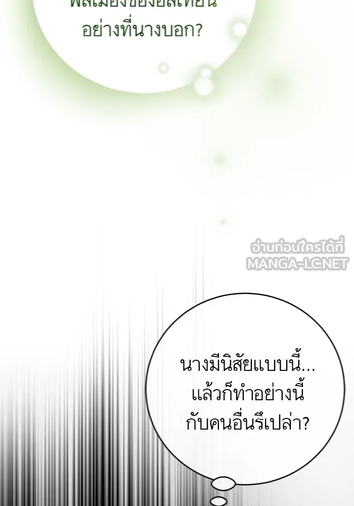 บุตรีดยุกขอไม่แต่งงานbrกับหนุ่มในฝัน ตอนที่ 24 รูปที่ 51