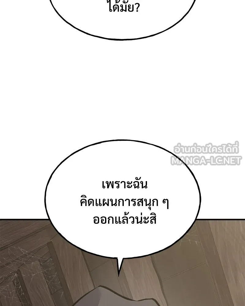 ปลูกผักพิชิตหอคอย ตอนที่ 89 รูปที่ 39