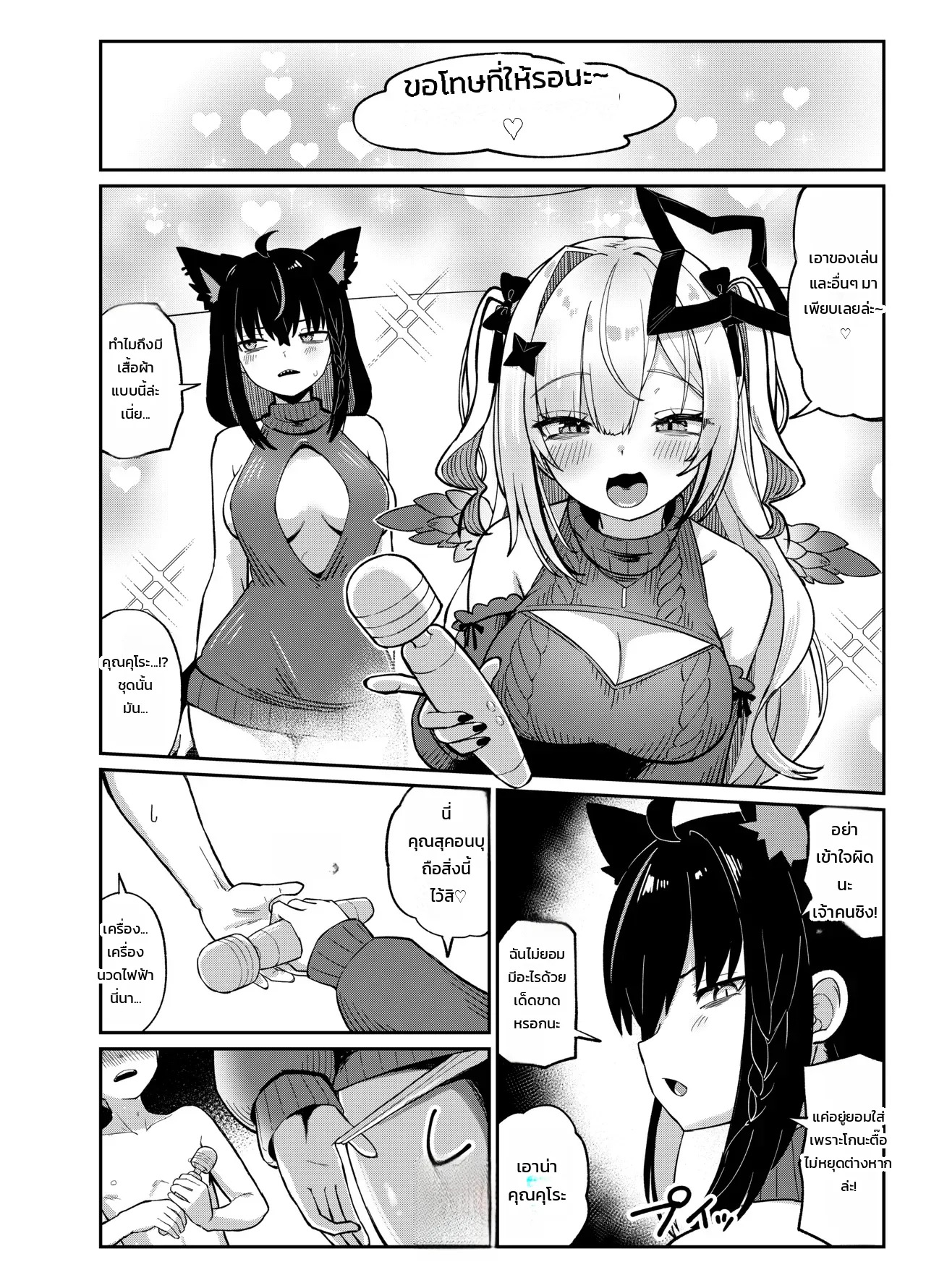 Doujin-Lc- อ่าน โดจิน มังฮวา เกาหลี ญี่ปุ่น จีน แปลไทย บังเอิญเจอสองทีเด็ด  [Tkc-Tikeshi] A manga about doing nice things with Kurokona (Hololive) ตอนที่ 1 ฟรี ไม่มีโฆษณา อ่าน โดจิน Manhwa เกาหลี ญี่ปุ่น จีน เรามีครบ คัดมาให้เน้นๆ โดจิน 18+ รับประกันความฟินโดย Doujin Lc