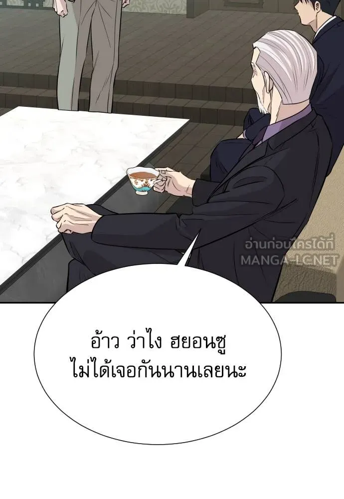 หลานอัจฉริยะ ตอนที่ 48 รูปที่ 44