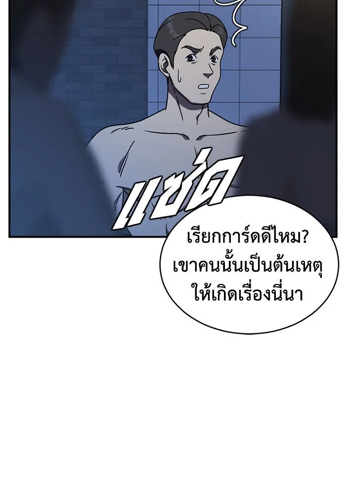 ช่วยเปลี่ยนฉันที ตอนที่ 156. ซองคโยบิน 5 รูปที่ 59