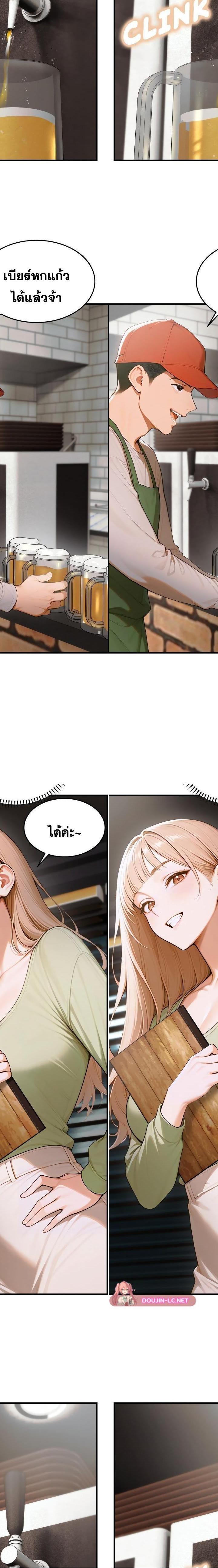 Gangmaji ตอนที่ 12 19