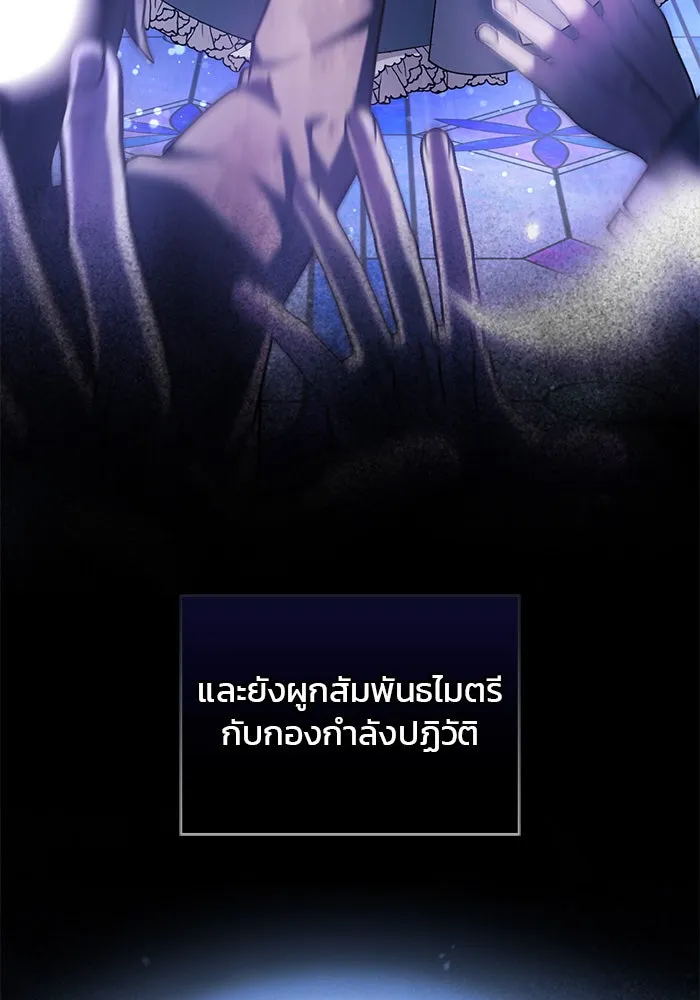 ผมไม่ได้เก่งอย่างที่คิด ตอนที่ 57 รูปที่ 34