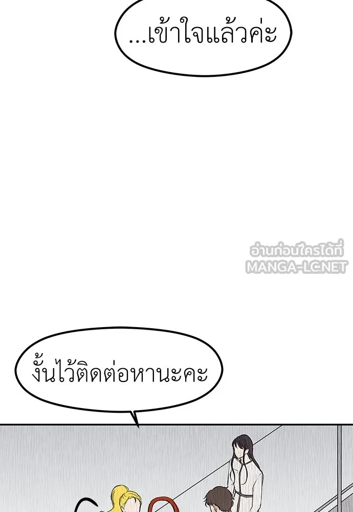 ถ่านไฟเราไม่เก่าเลย ตอนที่ 34 รูปที่ 69
