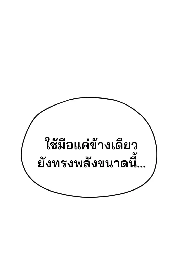 เส้นทางสู่เทพมาร ตอนที่ 7 รูปที่ 13