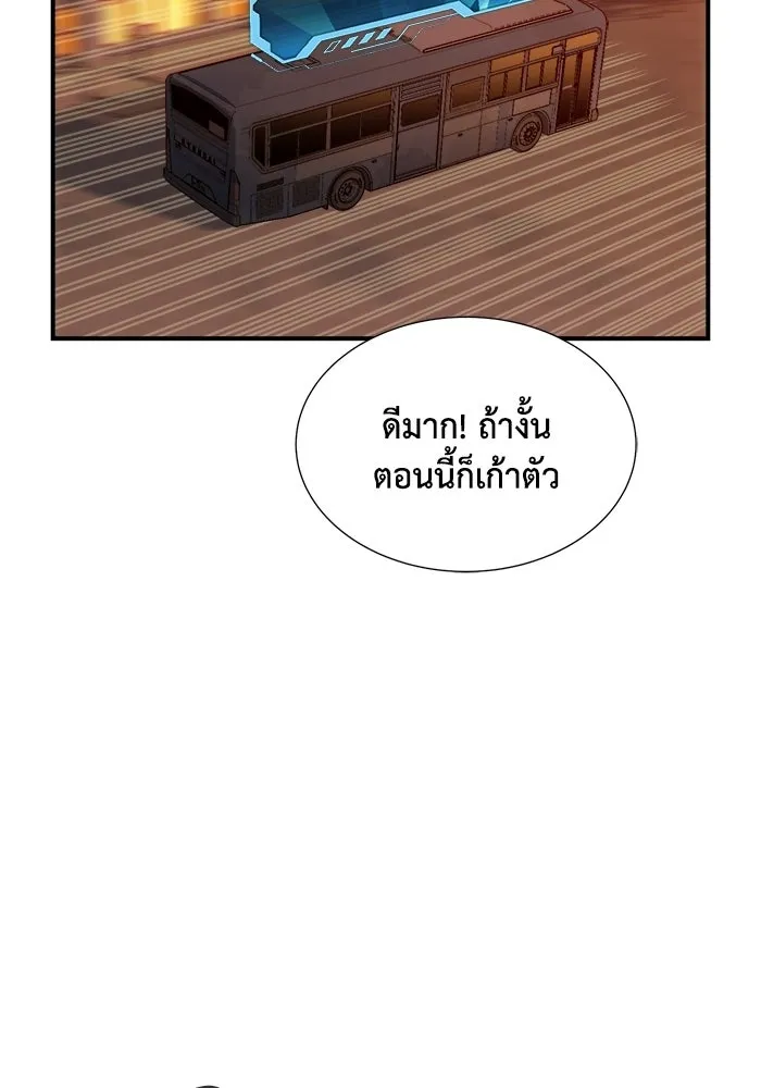 The Lone Necromancer ตอนที่ 11 รูปที่ 5