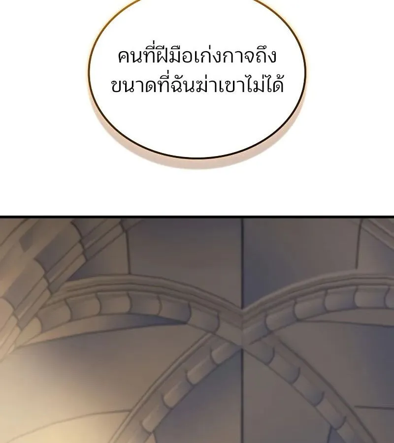 The Indomitable Martial King ตอนที่ ตอนที่ 67 รูปที่ 120